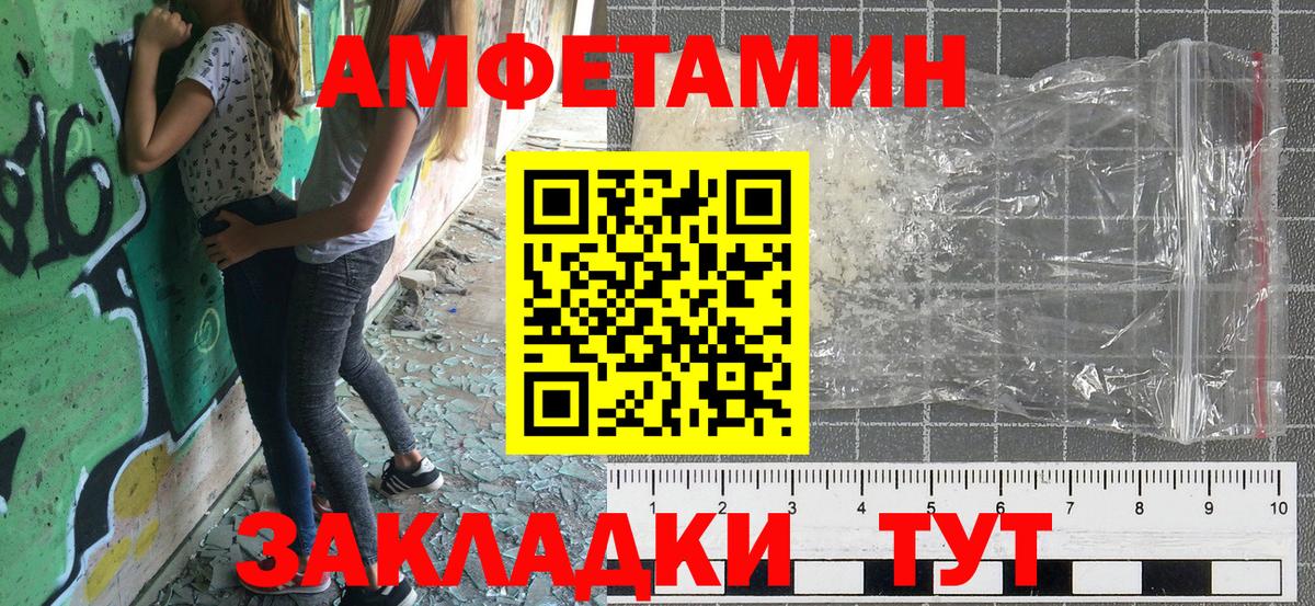 Amphetamine VHQ Орехово-Зуево