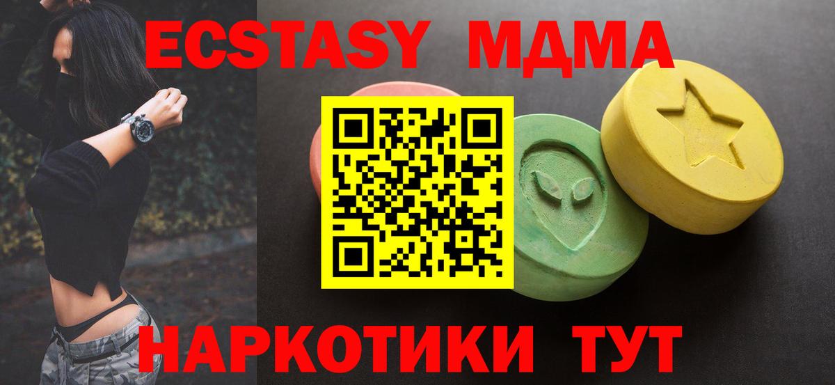 Ecstasy  Вход с VPN  OMG ONION  наркотики  ЭКСТАЗИ 280 MDMA  Орехово-Зуево 