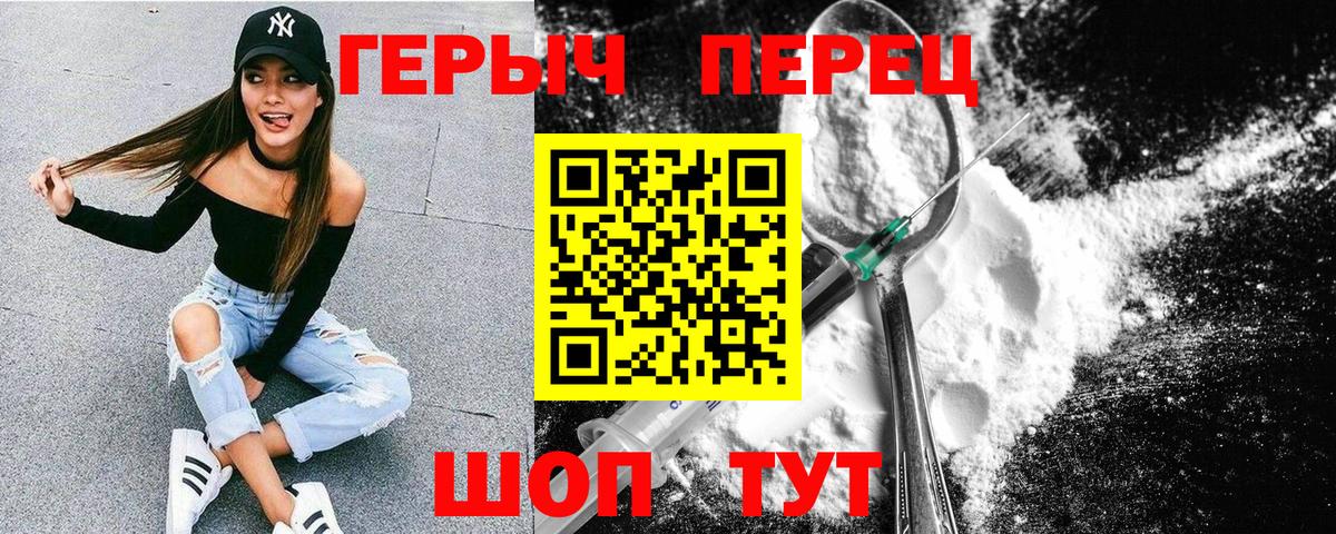 Орехово-Зуево  ГЕРОИН хмурый  Вход с VPN 