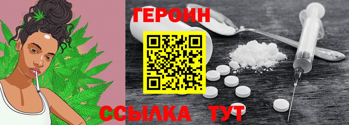 ГЕРОИН Heroin Орехово-Зуево