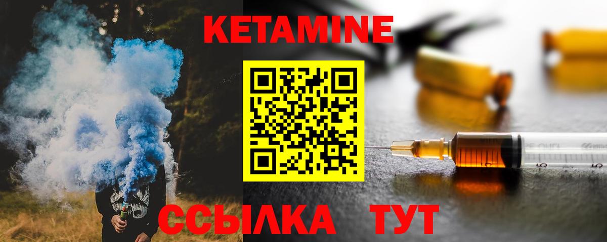 КЕТАМИН ketamine  Вход с VPN  Орехово-Зуево  КЕТАМИН ketamine 