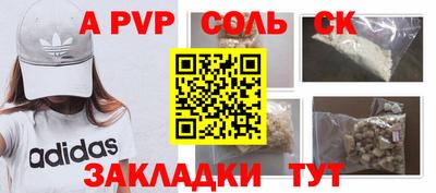 соль курить ск Тара