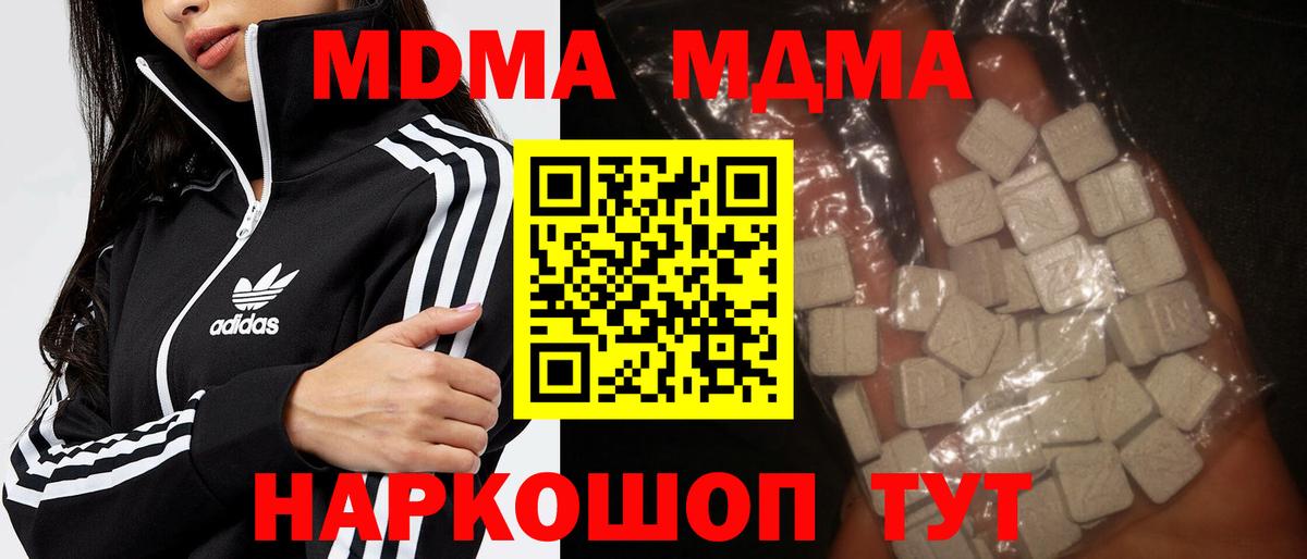MDMA crystal Орехово-Зуево