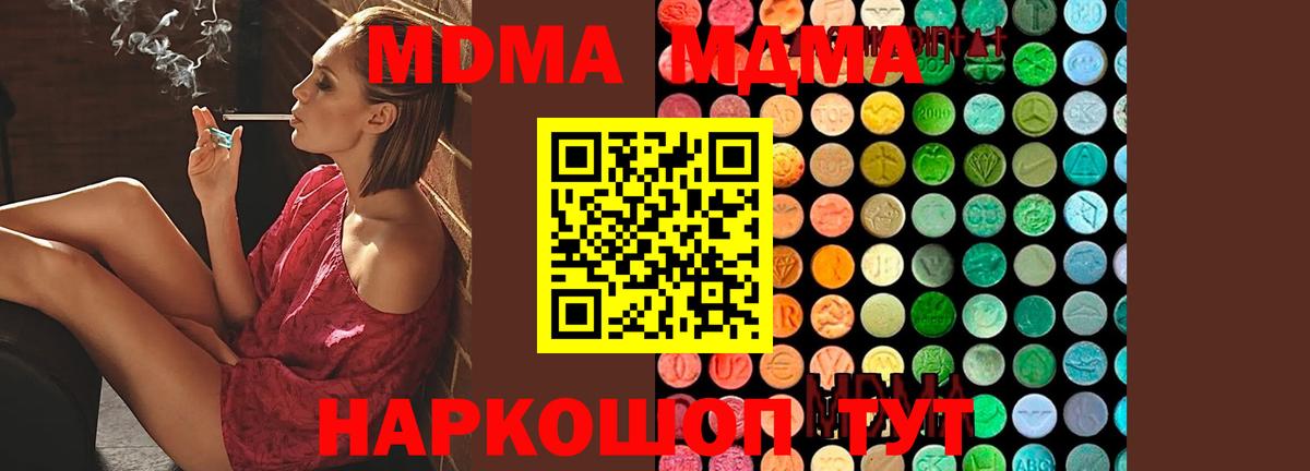 MDMA crystal  Вход с VPN  Орехово-Зуево  МДМА crystal 