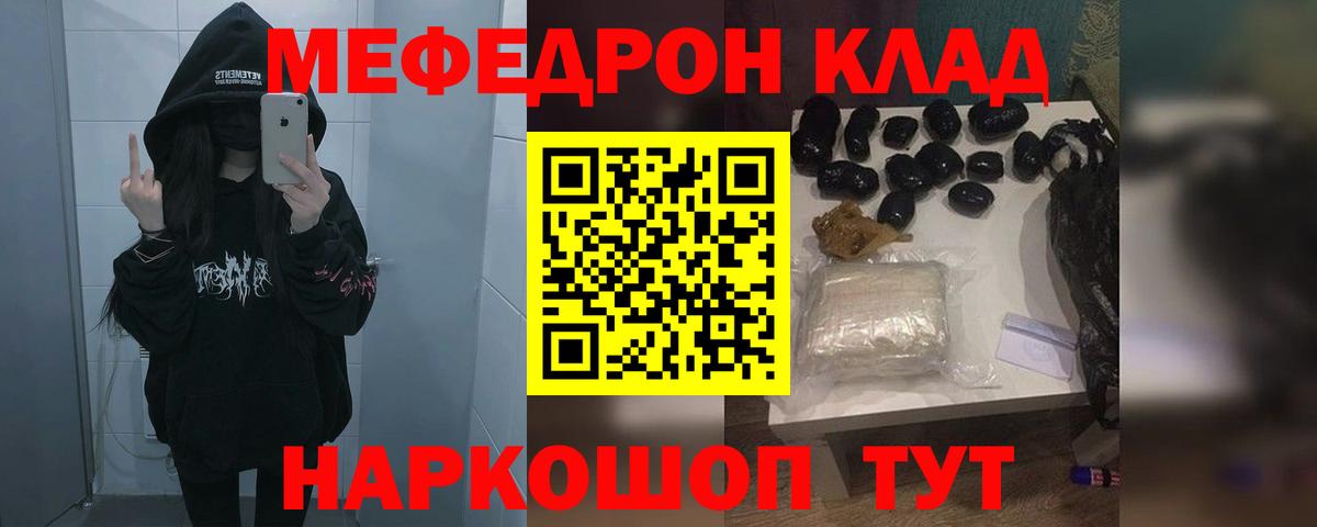 МЕФ  МЕФ VHQ  Вход с VPN  МЕФ VHQ  Орехово-Зуево 