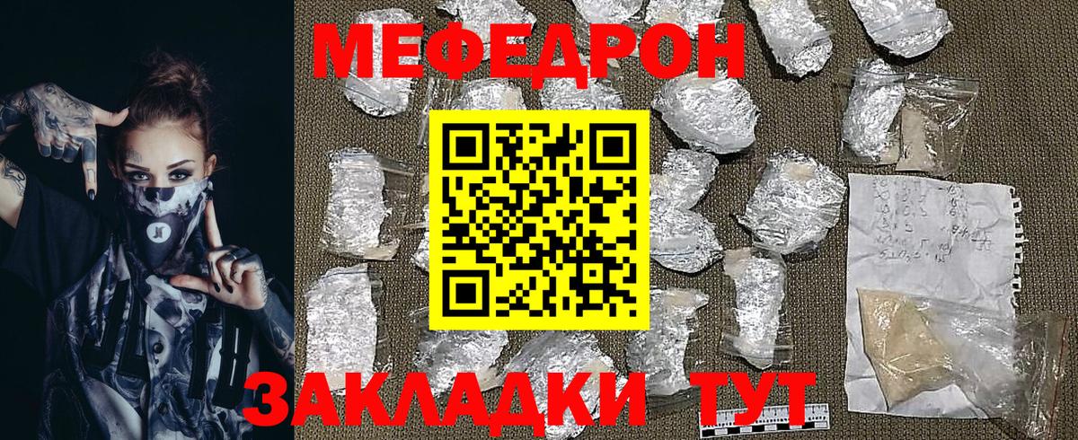 Мефедрон мука Орехово-Зуево