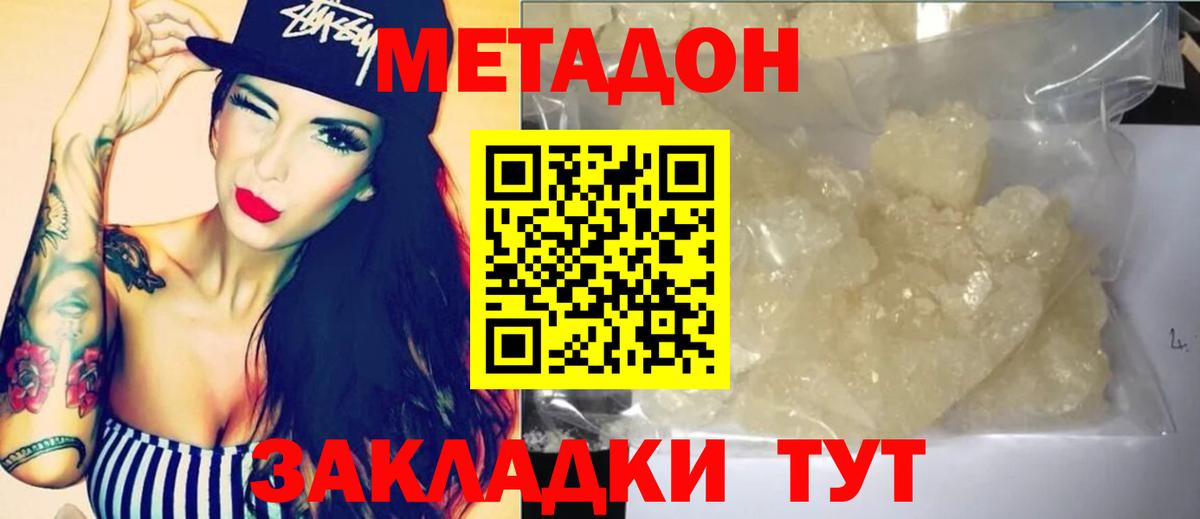 Орехово-Зуево  МЕТАДОН кристалл  Вход с VPN  ОМГ ОМГ tor  МЕТАДОН VHQ 