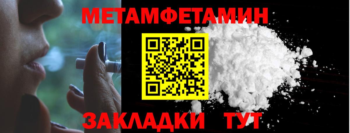 МЕТАМФЕТАМИН Декстрометамфетамин 99.9%  Вход с VPN  Орехово-Зуево 