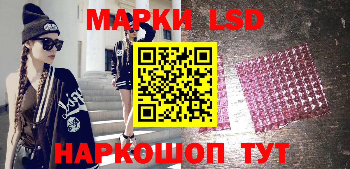 Наркотические марки 1500мкг Орехово-Зуево