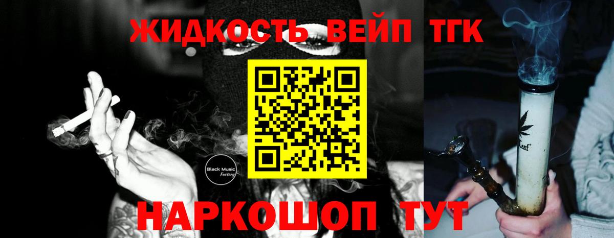 Орехово-Зуево  ТГК гашишное масло  купить наркоту  Вход с VPN 
