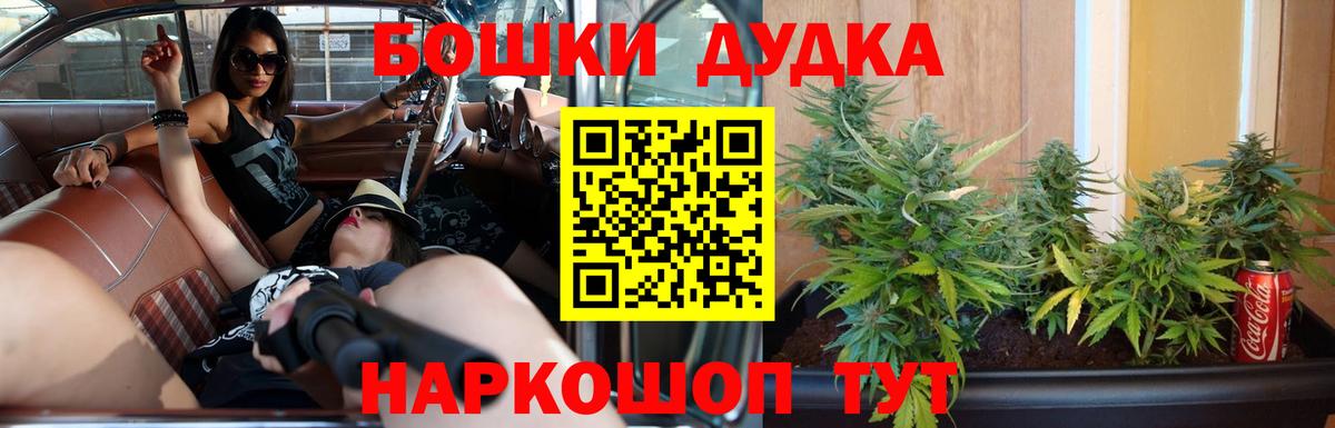 Орехово-Зуево  Марихуана VHQ  Вход с VPN  Конопля LSD WEED  Бошки Шишки планчик 