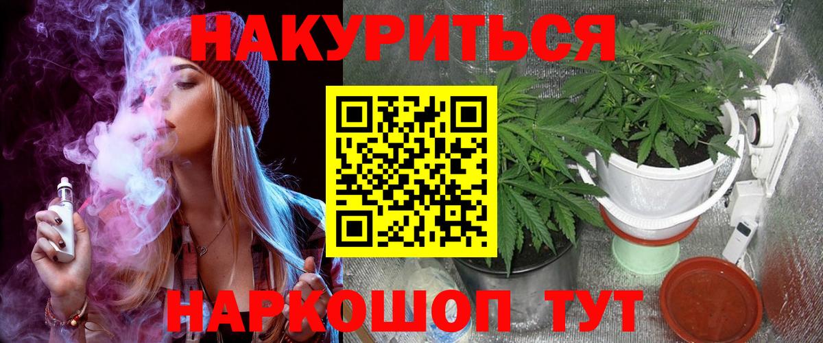 Конопля Ganja Орехово-Зуево